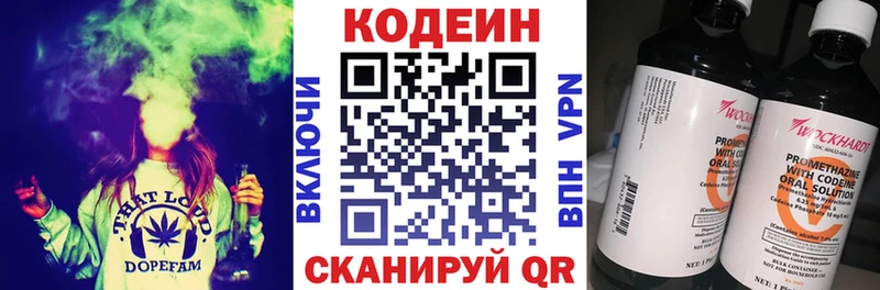 Codein Purple Drank  Удачный 
