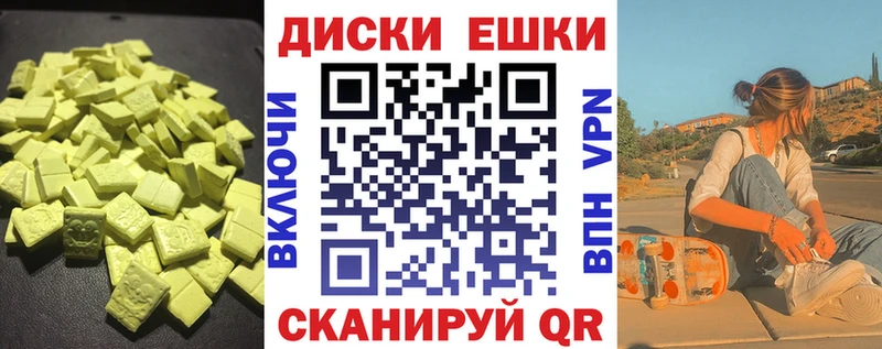 купить сайты Удачный Ecstasy ешки