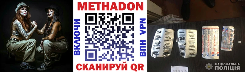 где продают наркотики Удачный Метадон мёд