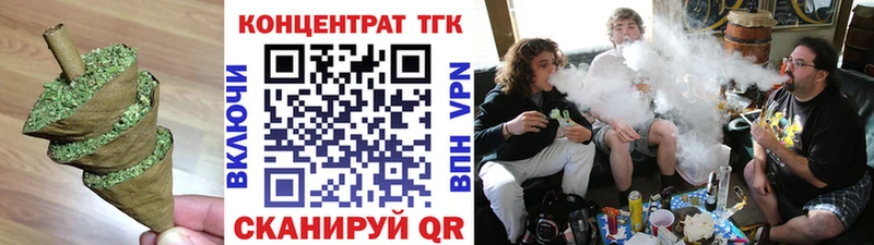 ТГК Wax наркошоп Удачный